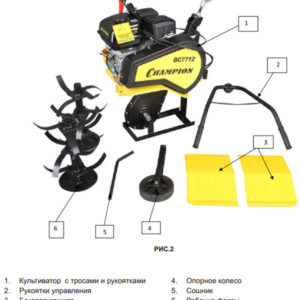 Культиватор Champion ВC 7712